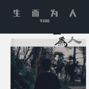 烟雨行舟（cover伦桑）