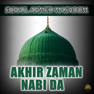 Che Khaliq Da Yaw Allah Da