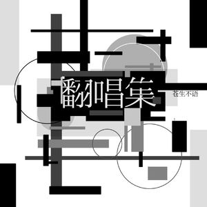 景泰江湖