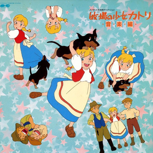 Love with You～愛のプレゼント～