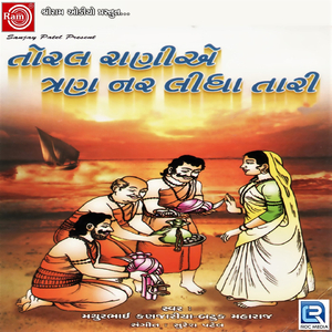 Pardeshma Sagu Nathi Aapnu