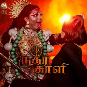 RUDRA KALI (feat. Thiru TK & Extreme Studio)