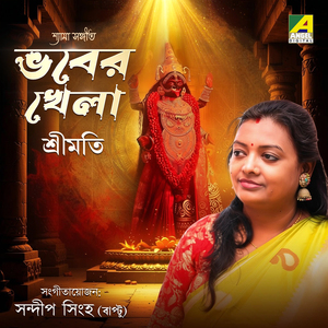 Chai Naa Mago Raja Hote