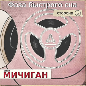 Индейское лето