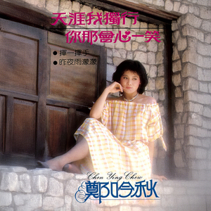 你家大门 (重制版)