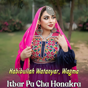 Khabare Ba Kawo Pa Telephone Janana