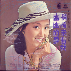 脸儿红红羞答答