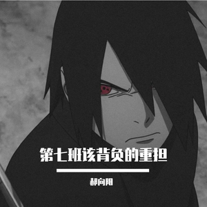 韩宝仪-走在乡间的小路上（火影版）（郝向阳 remix）