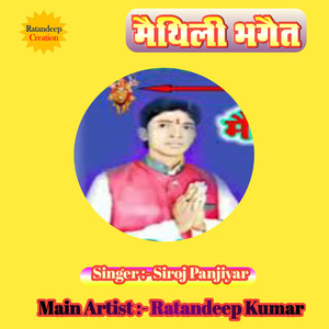 Siroj Methili Bhaget Four