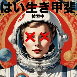 宇宙船