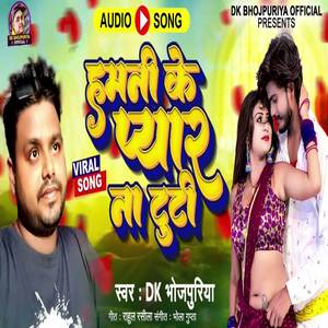 Hamni Ke Pyar Na Tuti