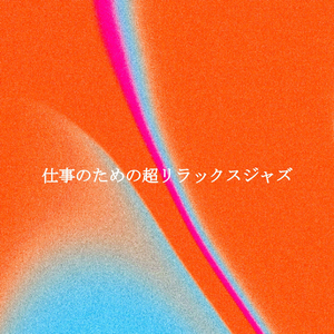 Groovy Moods for Creative Winter Days