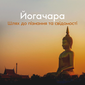 Цілющий момент