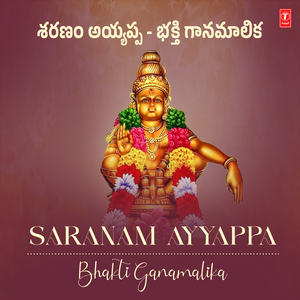 Ayya Ayyappa (From "Sri Ayyappa Janapada Bhakthi Geethalu")