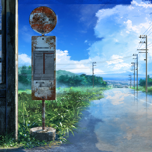 この道のつづく先