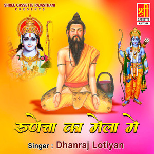 Gulala Udh Ke Ave Re Kotda Mela Mai