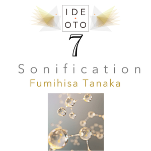 潮騒のメロディー -inspired by serotonin-（2024 Remastered）