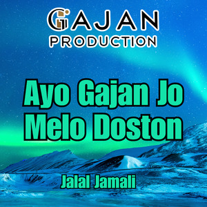 Nara Sabhi Haranda Acho Jiye Gajan