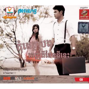 អវត្តមានបងជាក្ដីសុខអូន