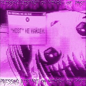 Pressing Restart on Memory of past