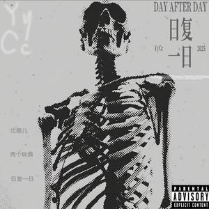 烂眼儿（Prodbyyocho）