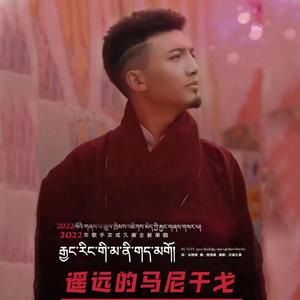 遥远的马尼干戈 - 次成久美