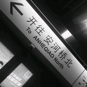 《南风北巷》（杨阳演唱）