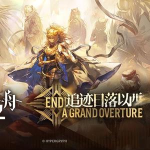 「追迹日落以西」宣传PV 日配