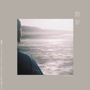 往け（『劇場版 ソードアート・オンライン -プログレッシブ 星なき夜のアリア』） (パワフルバージョン)