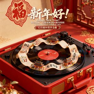 《恭喜发财 (AI群星贺岁版)》英文版