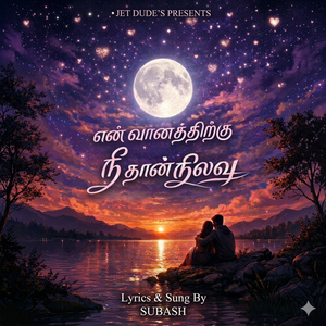 En Vaanathirku Neethaan Nilavu