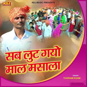 Sab Lut Gayo maal Masaala