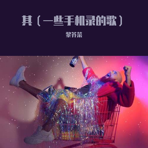 你是我不假思索的心动