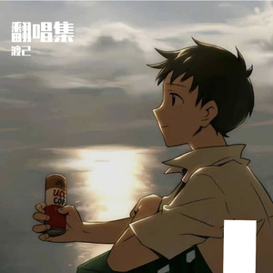 我们应该算爱过吧