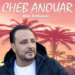 Ana Talbouni