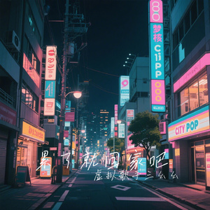 累了就回家吧
