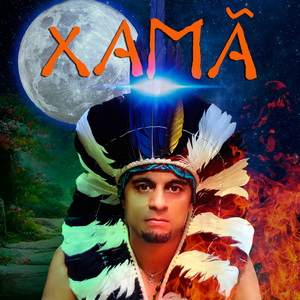 Xamã