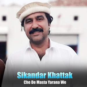 Khpala Wasota De Zon Khyal Janana