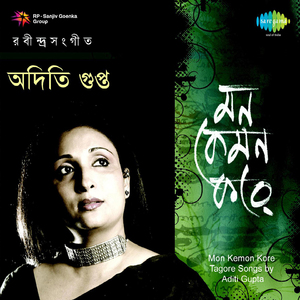 Amay Thakte De - Na Apon - Mone