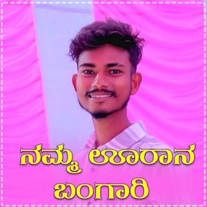 Namma Urana Bangari