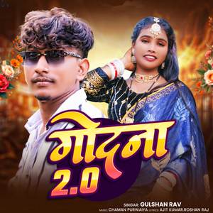 Godna 2.0