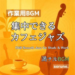 Pencil & Bassline – 鉛筆とベースライン