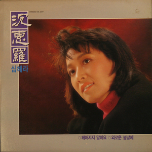 창밖에 가을이 오면(경음악)