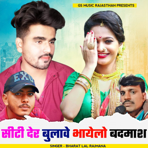 Seeti Der Bulave Bhayelo Badmash