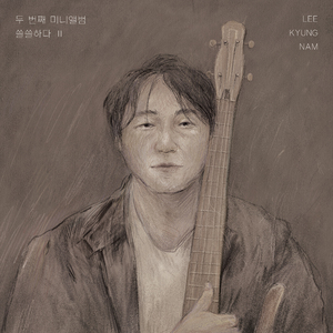 세월