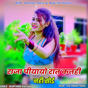 Raja Piyao Rat Kahthi Nhi Sohi