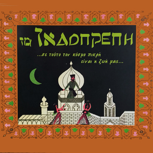 Kai Simera Konta Sou