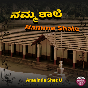 Namma Shale
