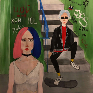 Солевая Девочка