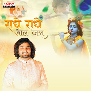 Radhe Radhe Bol Zara